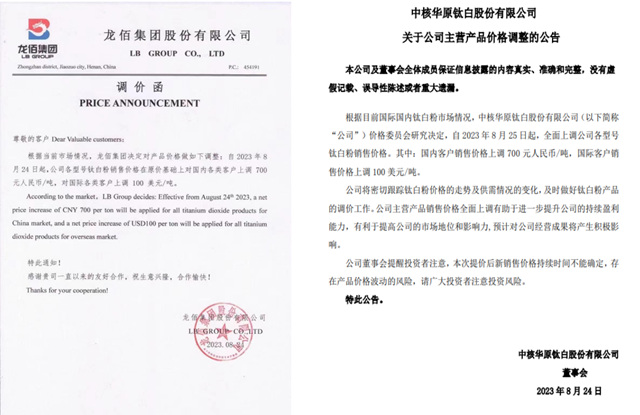 六輪集體(ti) 漲價(jia) ，惹怒塗企！