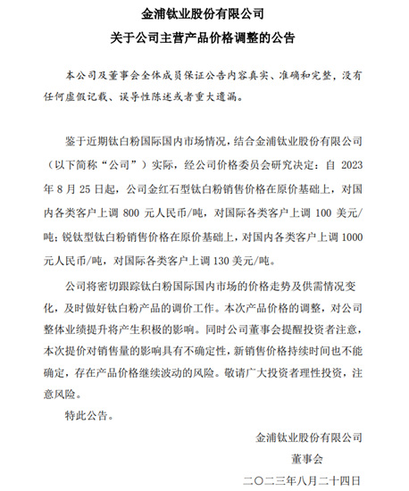 六輪集體(ti) 漲價(jia) ，惹怒塗企！