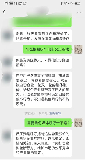 六輪集體(ti) 漲價(jia) ，惹怒塗企！