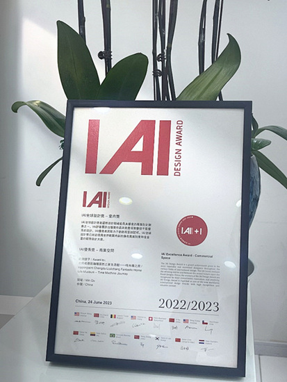 立邦斬獲“設計奧斯卡”IAI全球設計獎