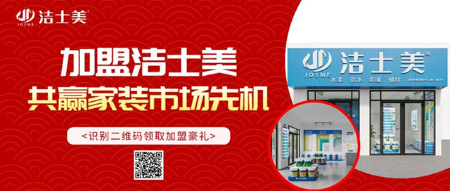贏戰市場先機，潔士美憑什麽(me) 能脫穎而出？