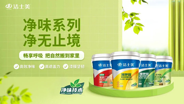 贏戰市場先機，潔士美憑什麽(me) 能脫穎而出？