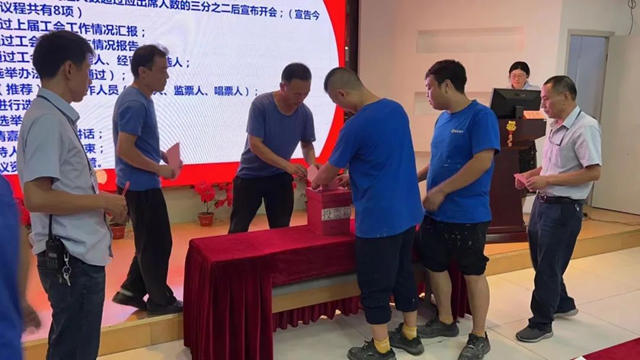 上海展辰第五屆工會(hui) 委員會(hui) 換屆選舉(ju) 大會(hui) 成功召開