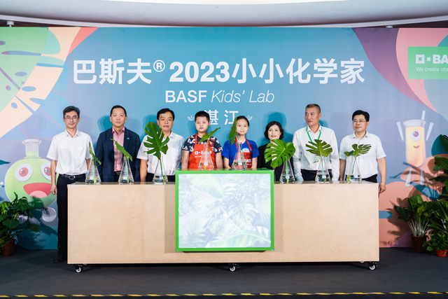 巴斯夫®小小化學家首次登陸湛江，讓兒(er) 童的科學夢“湛”放一夏