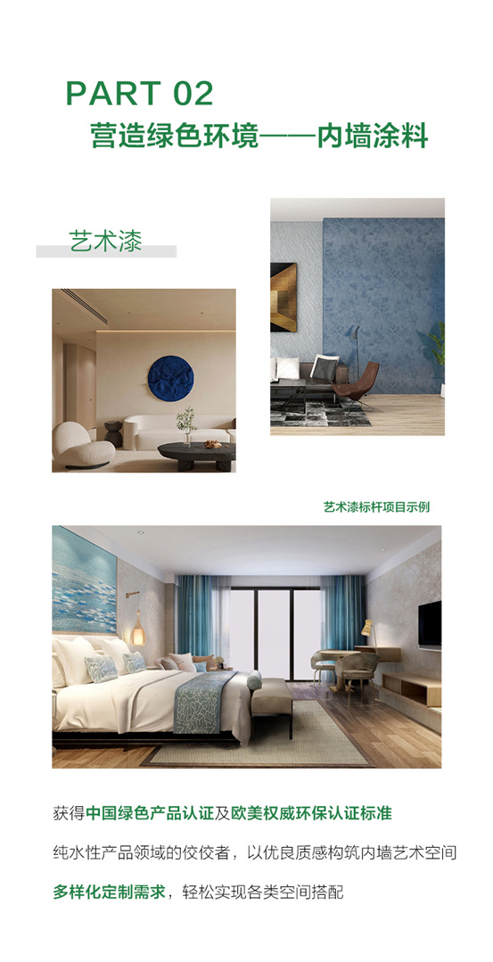 布局綠色低碳新賽道，三棵樹工程多品類產(chan) 品獲得“碳足跡”認證
