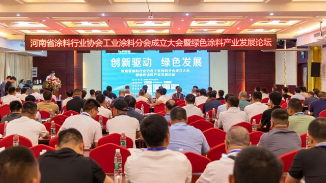 河南省塗料行業(ye) 協會(hui) 工業(ye) 塗料分會(hui) 成立大會(hui) 圓滿成功！恒和永盛集團當選副會(hui) 長單位，工業(ye) 事業(ye) 部總經理劉延德作主題分享