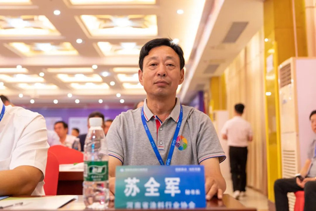 河南省塗料行業(ye) 協會(hui) 工業(ye) 塗料分會(hui) 成立大會(hui) 圓滿成功！恒和永盛集團當選副會(hui) 長單位，工業(ye) 事業(ye) 部總經理劉延德作主題分享