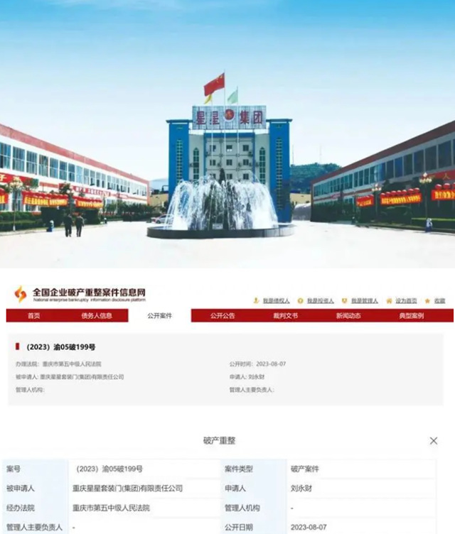 又一知名門企破產(chan) ！塗料企業(ye) 該怎樣逆勢突圍？