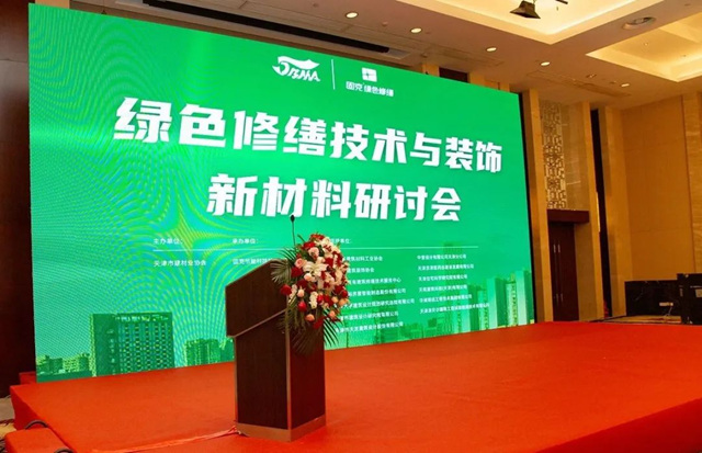 存量時代，為(wei) 何固克綠色修繕獨領風騷
