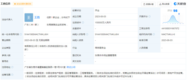 “抄底”房地產(chan) ？東(dong) 方雨虹和華為(wei) 的相似之處