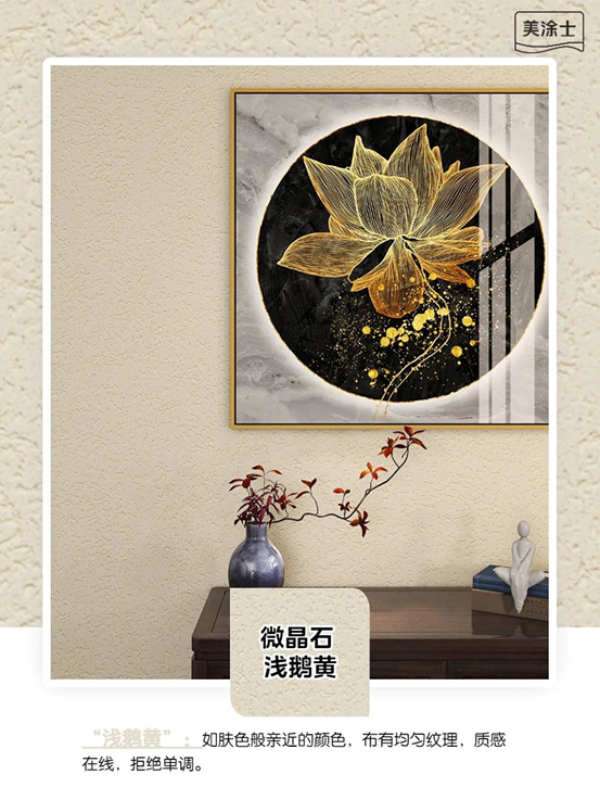 《佛山標準》走進美塗士，藝術讓家更美！