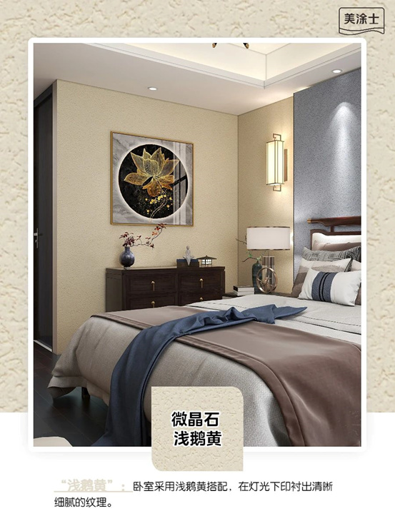 《佛山標準》走進美塗士，藝術讓家更美！