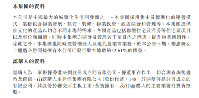 暴雷之後再融資，2.7億(yi) 能否照亮碧桂園自救之路？