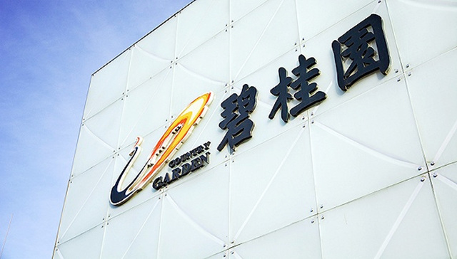 暴雷之後再融資，2.7億(yi) 能否照亮碧桂園自救之路？