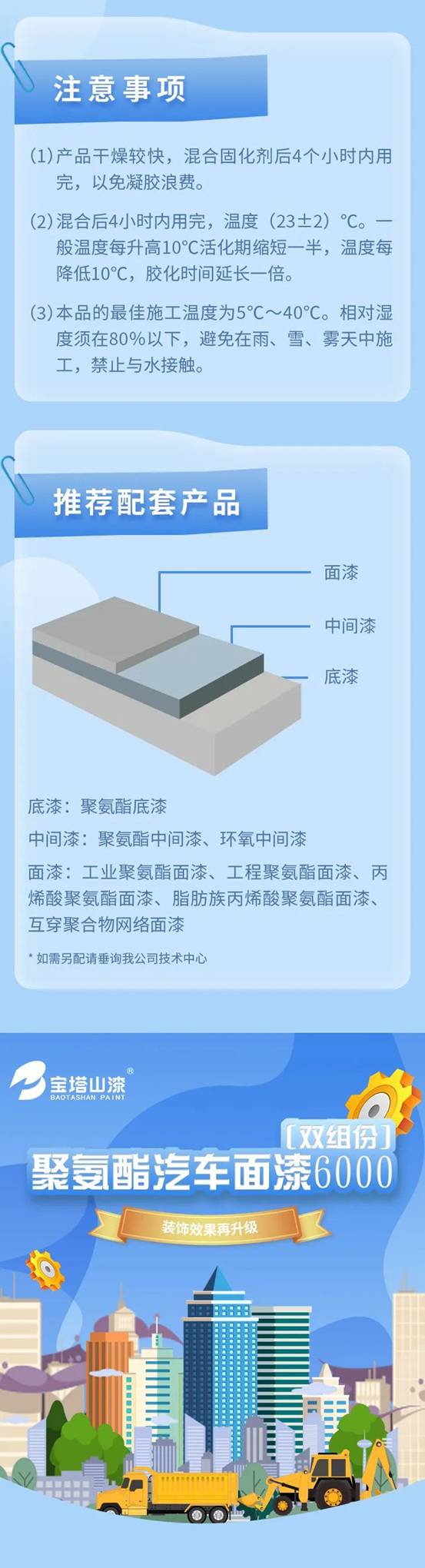 買(mai) 對不買(mai) 貴 寶塔山漆高性價(jia) 比新品重磅來襲！