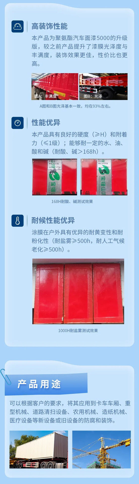 買(mai) 對不買(mai) 貴 寶塔山漆高性價(jia) 比新品重磅來襲！
