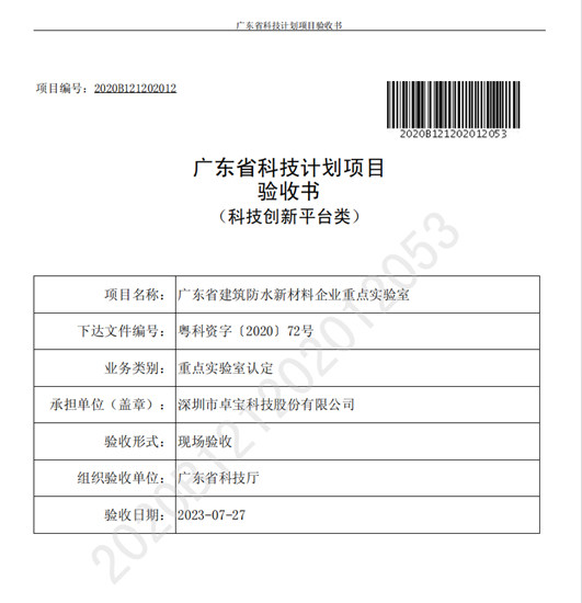 投資8400萬(wan) ！專(zhuan) 利100項！卓寶這個(ge) 實驗室不得了