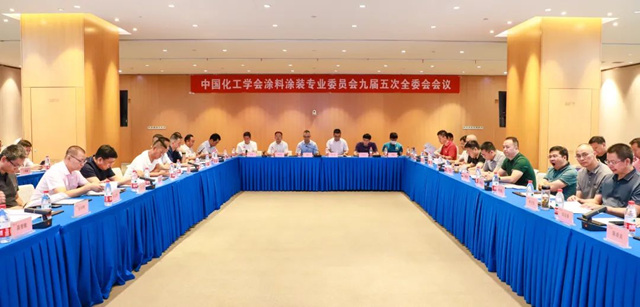 中國化工學會(hui) 塗料塗裝專(zhuan) 業(ye) 委員會(hui) 九屆五次全委會(hui) 會(hui) 議成功召開