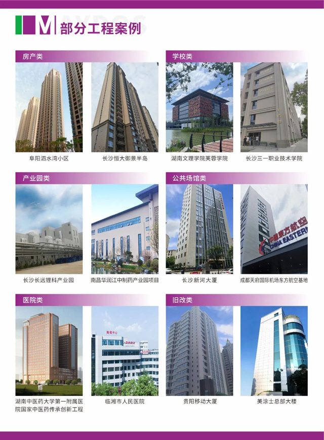 美塗士節能生態板閃亮“宜居中國”裝配式內(nei) 裝修酒店工程峰會(hui) 
