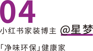 小紅書(shu) 家居達人走心推薦美塗士：純色小羊皮讓家裝如此驚豔