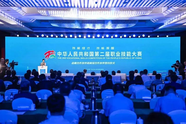 立邦成為(wei) 第二屆全國技能大賽高級合作夥(huo) 伴