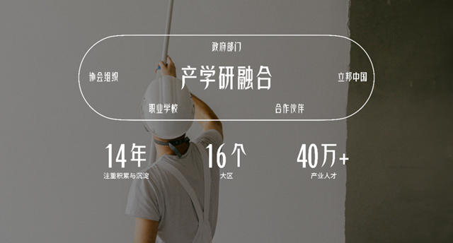 立邦成為(wei) 第二屆全國技能大賽高級合作夥(huo) 伴