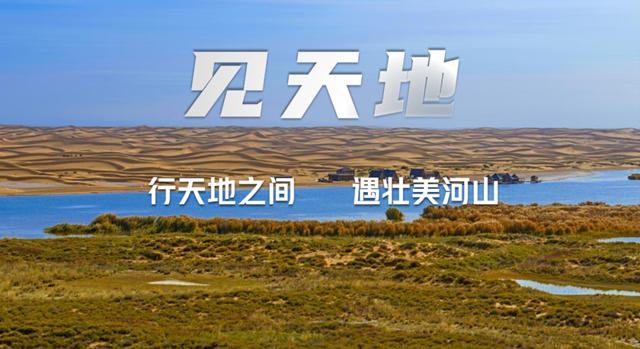 【重磅】騰格裏2023沙漠挑戰賽超燃登場！誌合者，不以山海為(wei) 遠。勠力同心，砥礪同行