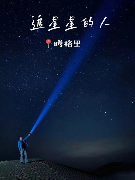 【重磅】騰格裏2023沙漠挑戰賽超燃登場！誌合者，不以山海為(wei) 遠。勠力同心，砥礪同行
