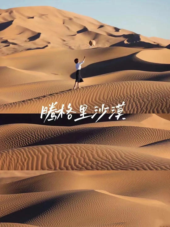 【重磅】騰格裏2023沙漠挑戰賽超燃登場！誌合者，不以山海為(wei) 遠。勠力同心，砥礪同行