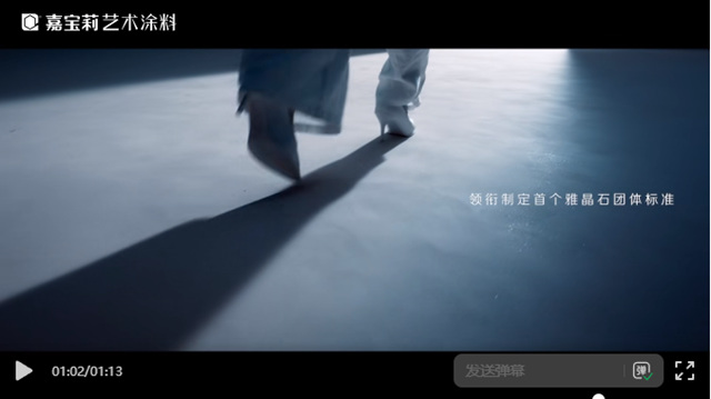 聽嘉寶莉曹樹潮說，塗料行業(ye) 下一個(ge) 風口