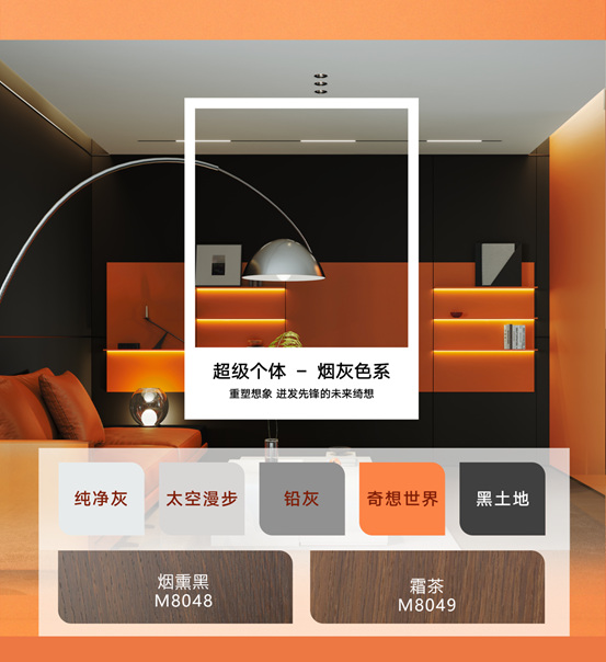 立邦2024中國流行色彩趨勢發布！“綺想橙”躍動而來
