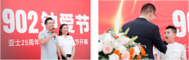 青春豪邁！“亞(ya) 士902鍾愛節”大幕已拉開