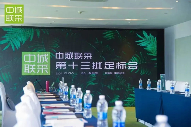 固克節能斬獲中城聯盟第十三批聯合采購