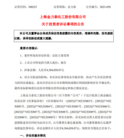 接二連三被告被指控！這家上市塗企何時走出醜(chou) 聞泥淖