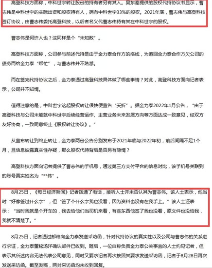 接二連三被告被指控！這家上市塗企何時走出醜(chou) 聞泥淖