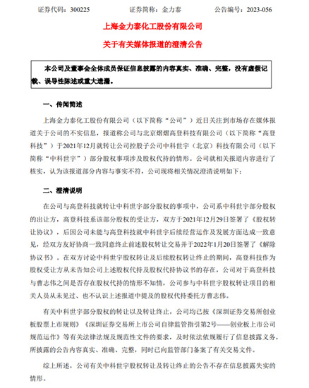 接二連三被告被指控！這家上市塗企何時走出醜(chou) 聞泥淖