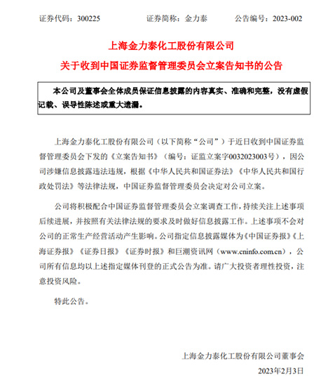 接二連三被告被指控！這家上市塗企何時走出醜(chou) 聞泥淖
