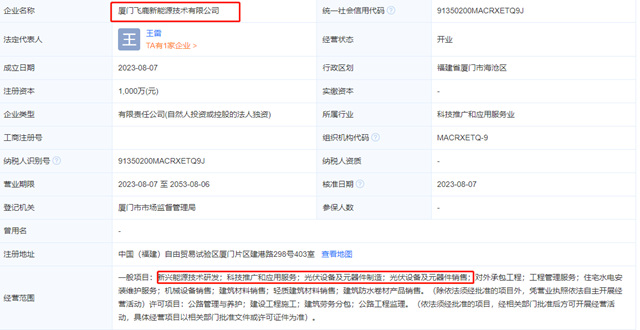 與(yu) 全資子公司互為(wei) 擔保7.48億(yi) ，超過飛鹿年收入