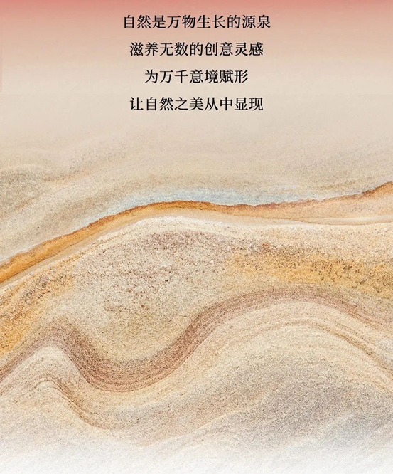 亞(ya) 士雪岩彩意境漆丨汲自然靈感，品意境生活