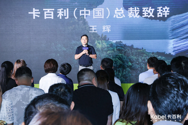 “醛變水”——卡百利淨醛藝術漆戰略升級暨新品發布會(hui) 圓滿召開