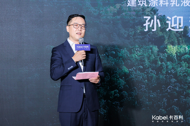 “醛變水”——卡百利淨醛藝術漆戰略升級暨新品發布會(hui) 圓滿召開