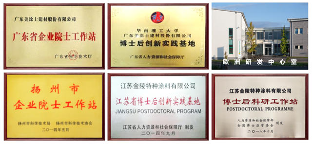 美塗士榮獲國家教育部頒發科學技術進步一等獎