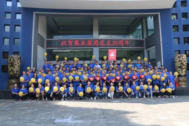展辰生日快樂(le)  | 同唱生日歌，共啟新征程