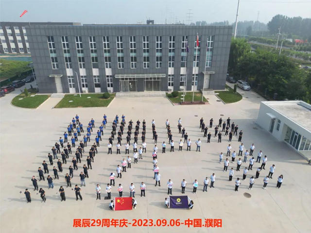 展辰生日快樂(le)  | 同唱生日歌，共啟新征程