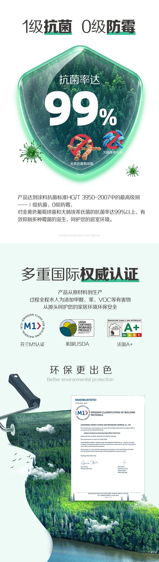 創新研發，重磅上市！嘉寶莉全新碳固定牆麵漆來了