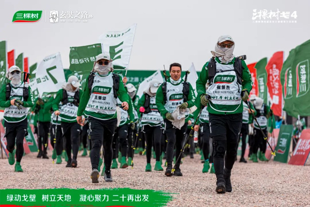 綠動戈壁·樹立天地丨戈4首日：狂沙暴雨，迎難而上，攜手抵達！
