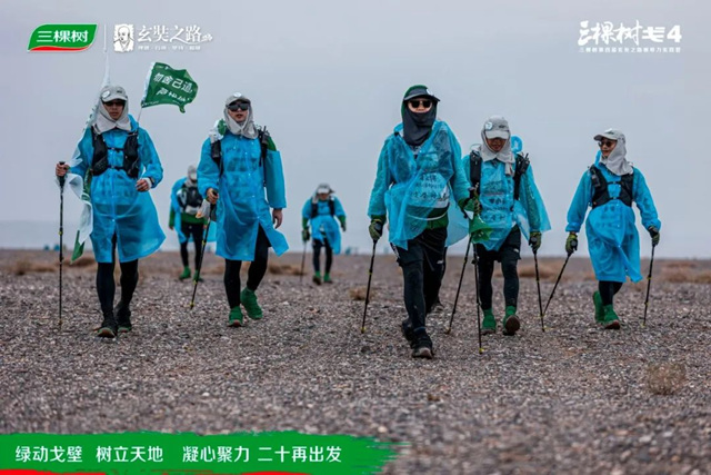 綠動戈壁·樹立天地丨戈4首日：狂沙暴雨，迎難而上，攜手抵達！