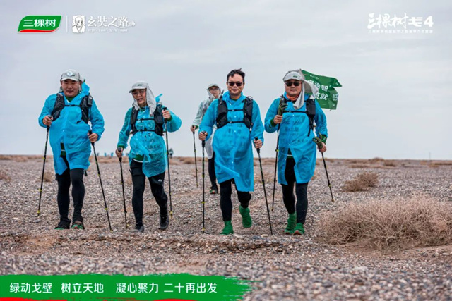 綠動戈壁·樹立天地丨戈4首日：狂沙暴雨，迎難而上，攜手抵達！