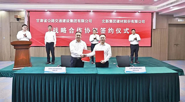 北新建材與(yu) 甘肅公交建集團簽署戰略合作協議
