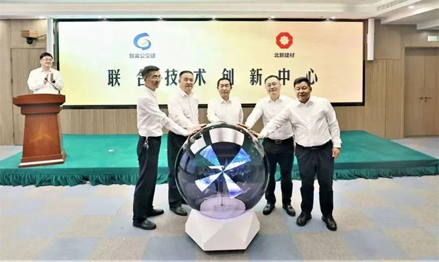 北新建材與(yu) 甘肅公交建集團簽署戰略合作協議